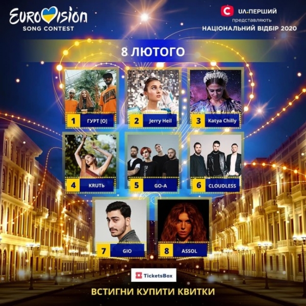 Нацотбор на Евровидение 2020: известен порядок выступлений полуфиналистов