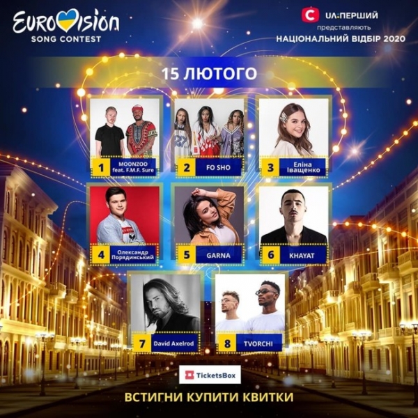 Нацотбор на Евровидение 2020: известен порядок выступлений полуфиналистов