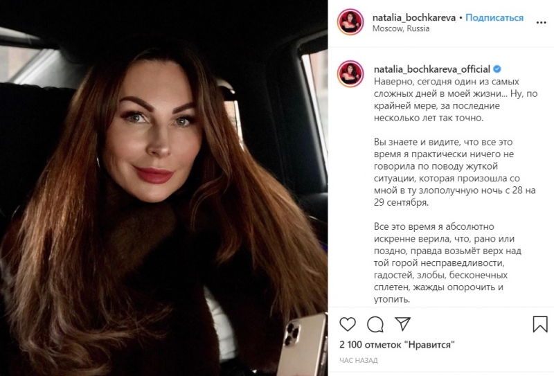 Скандальное дело закрыто: Наталья Бочкарева заплатила штраф за хранение наркотиков 