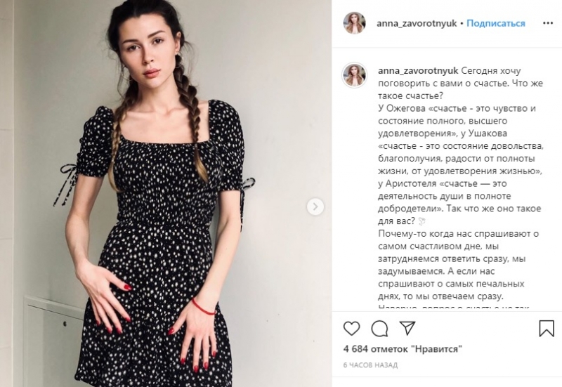 "Боль живет во мне каждую секунду": откровения старшей дочери Анастасии Заворотнюк  