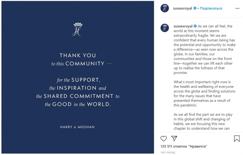 "Больше не увидите нас здесь": герцоги Сассекские опубликовали прощальный пост в Instagram  