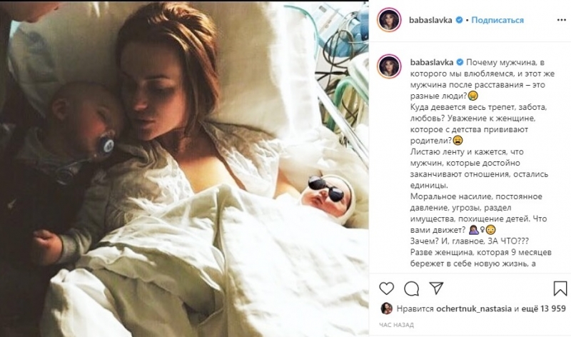 "Моральное насилие, угрозы и похищение детей": Слава Каминская высказалась о заявлении экс-жены Сереги 