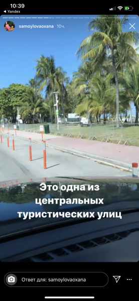 Оксана Самойлова рассказала о карантине в Майами и возвращении в Москву