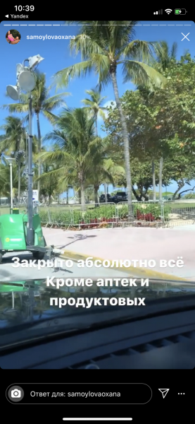 Оксана Самойлова рассказала о карантине в Майами и возвращении в Москву