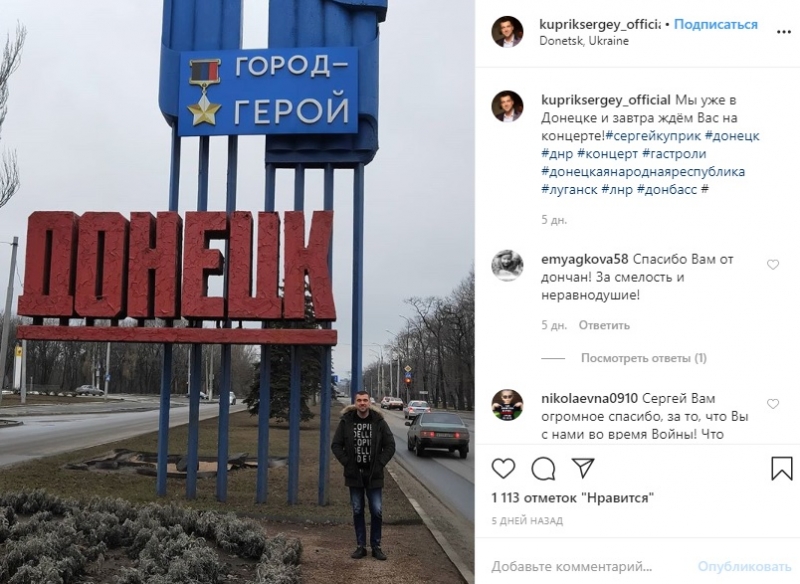 Российскому певцу запретили въезд в Украину 