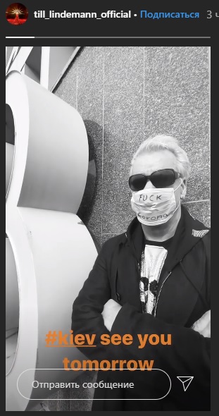 Тилля Линдеманна заметили под Киевом в медицинской маске: фото 