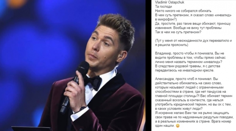 "В чем суть претензии?": Владимир Остапчук резко высказался о скандале вокруг Евровидения-2020