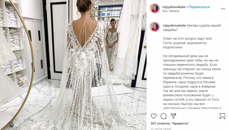 Невеста Виктора Павлика заговорила о переносе свадьбы 