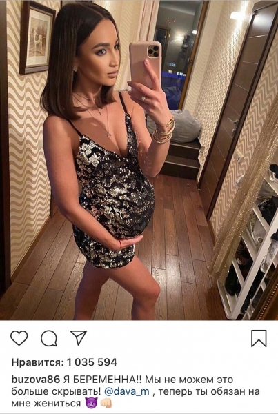 Ольга Бузова сообщила подписчикам, что беременна