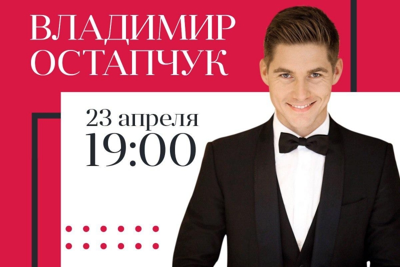 Владимир Остапчук станет гостем прямого эфира Сегодня.Lifestyle в Instagram