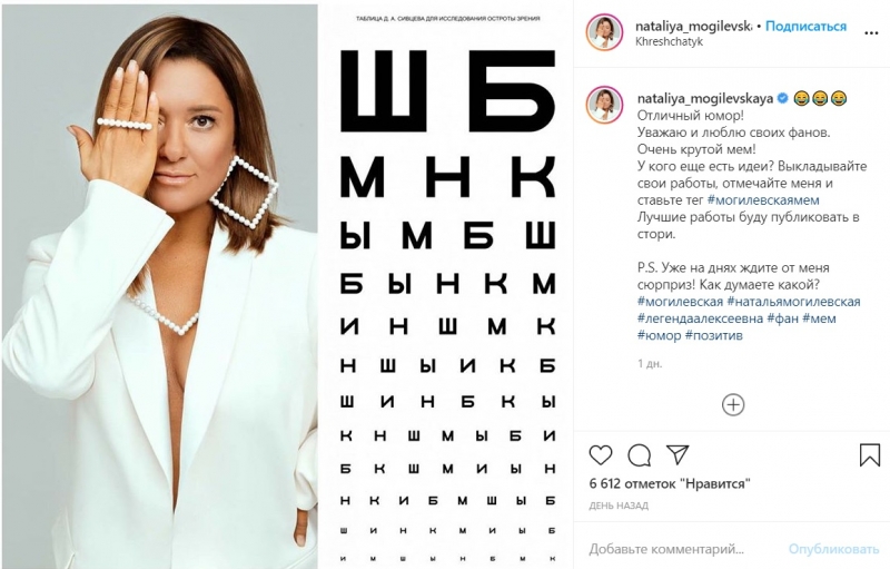Фанаты Натальи Могилевской пошутили над певицей: реакция звезды 