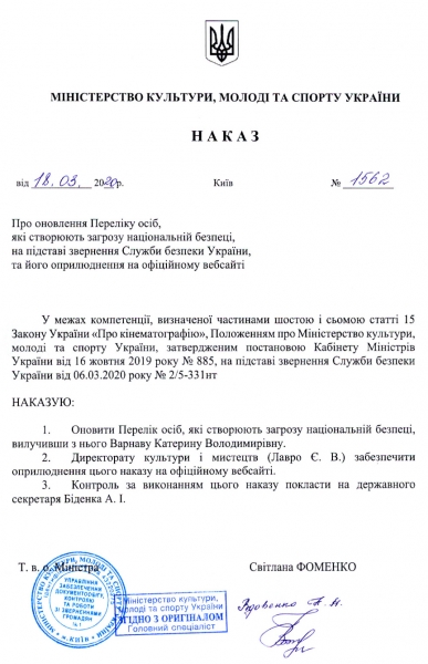 Главное за неделю: Варнаву исключили из "черного списка" Минкульта, а "Евровидение" меняет правила