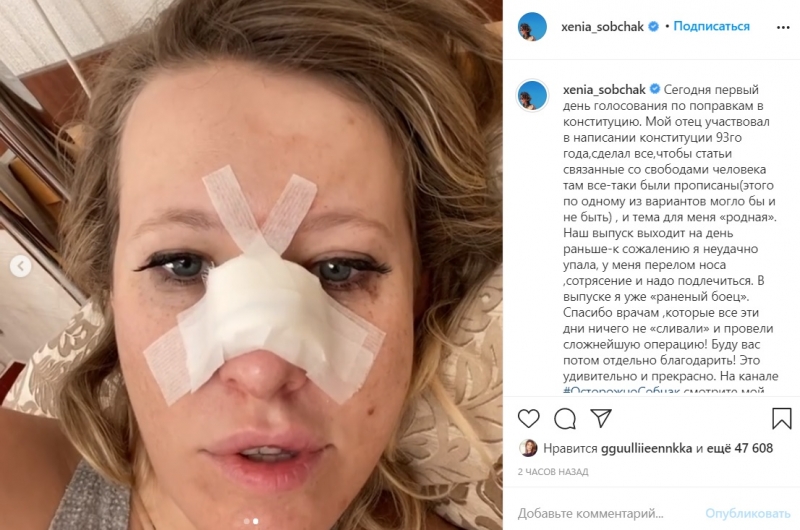 Ксении Собчак срочно сделали операцию: первое видео из больницы