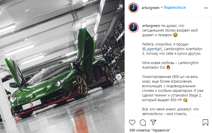 Звезда "Орла и решки" Настя Ивлеева похвасталась покупкой Lamborghini: фото