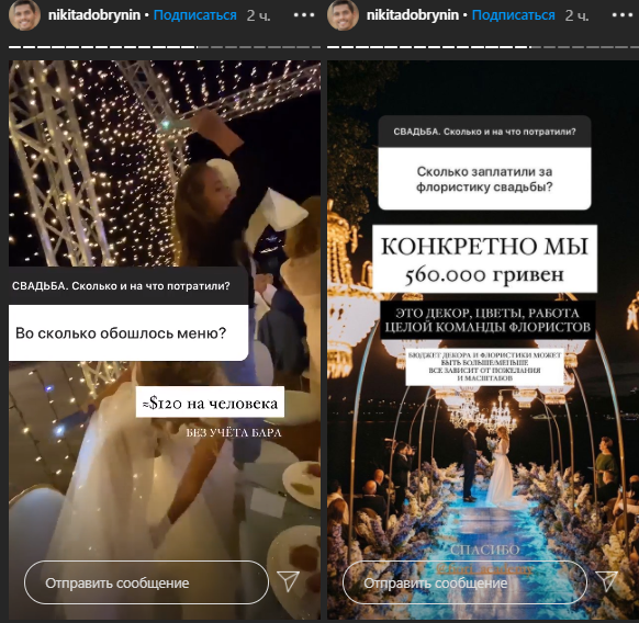 Никита Добрынин и Даша Квиткова потратили больше 2 миллионов гривен на свадьбу