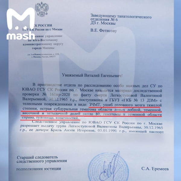 Ушибы и гематомы: Валентину Легкоступову сильно избили перед смертью – СМИ