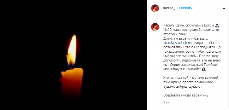Бывшая девушка Дмитрия Стужука: "На похоронах не была, но помолилась за него в церкви"