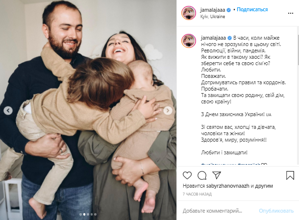 DZIDZIO, Джамала и другие звезды поздравили украинцев с Днем защитника
