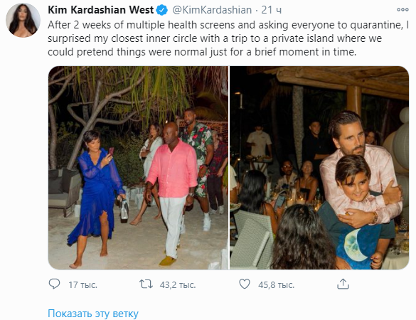 Рассказ Ким Кардашьян о своем дне рождения стал мемом в Twitter. Это надо видеть! 