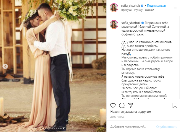 "У нас не сложились отношения": супруга умершего блогера Стужука публично попрощалась с ним