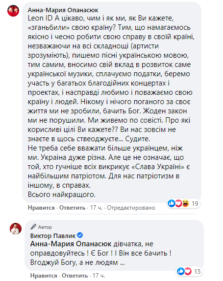 "Это те, кто не знают, чей Крым?": Виктор Павлик попал в скандал из-за фото с дуэтом ANNA MARIA