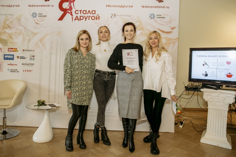 Проект фонда Оксаны Федоровой завершился: какими стали участницы