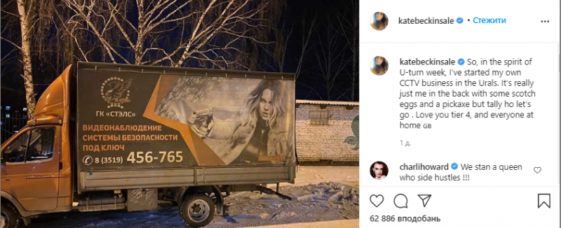 Фото Кейт Бекинсейл использовали для рекламы на Урале. Актриса смешно отреагировала