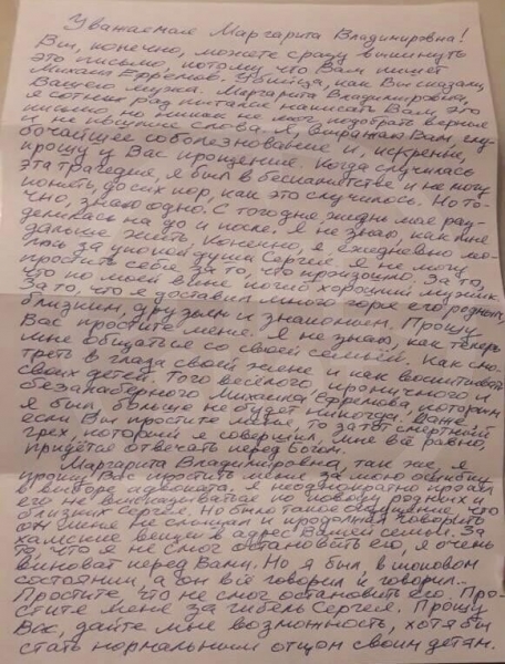 Михаил Ефремов написал письмо вдове погибшего в ДТП: "Не знаю, как жить и прошу прощения"