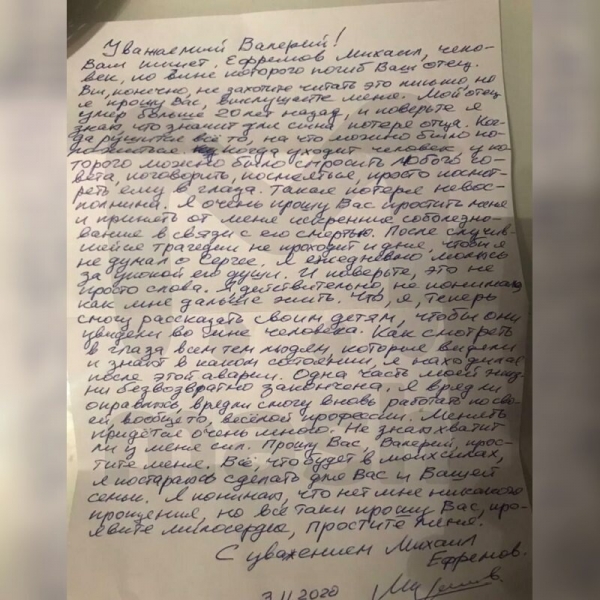 "Молюсь за упокой его души": Ефремов написал письмо сыну погибшего в ДТП Захарова