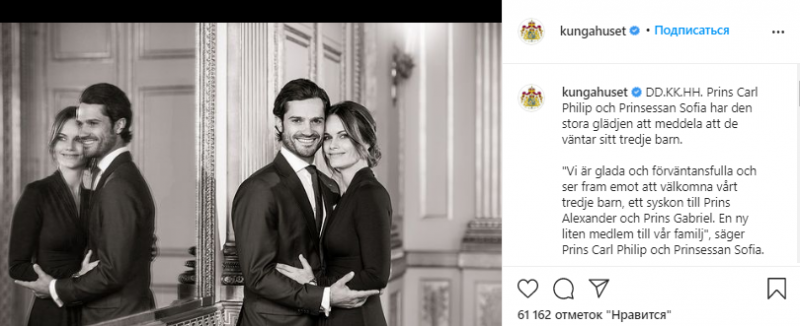 Принц Швеции Карл Филипп и принцесса София ждут третьего ребенка