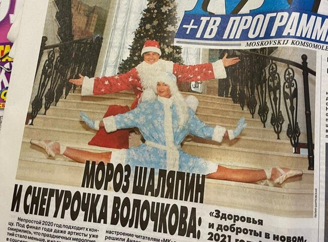 Снегурочка Волочкова с широко расставленными ногами поздравила с наступающим: фото