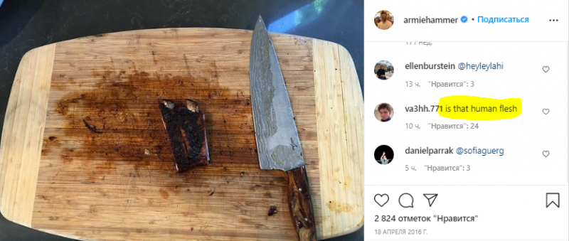 7 садистских постов в Instagram "каннибала" Арми Хаммера: как оскандалился актер