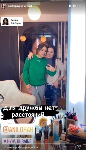 Ани Лорак в Украине встретилась с лучшей подругой: фото, видео