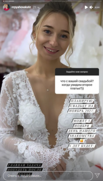 Беременная Репяхова назвала новую дату свадьбы с Виктором Павликом