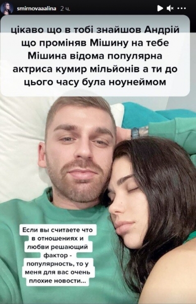 Девушка Андрея Рыбака прокомментировала его участие в "Холостячке"