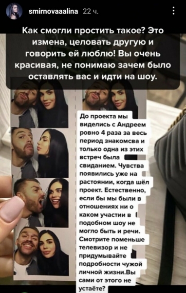 Девушка Андрея Рыбака прокомментировала его участие в "Холостячке"