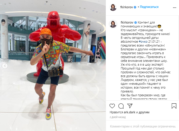 Пугачева отписалась от Киркорова в Instagram. Из-за Навального? 