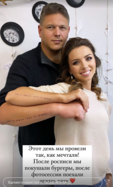 "Настя из Уханя" и глава ГМСУ Соколюк после свадьбы сделали парные татуировки (фото)