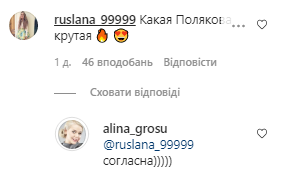 Оля Полякова подшутила над Алиной Гросу и получила от нее ответ - видео