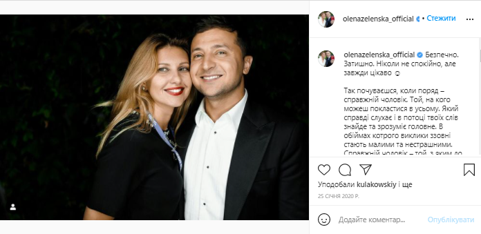 Признания в любви и запретные фото: какие посты Зеленские посвящают друг другу в Instagram