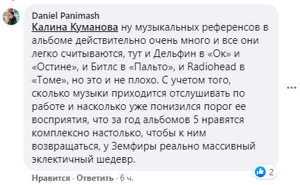 Русский Radiohead и ажиотаж среди украинцев: 3 мнения про первый за 8 лет альбом Земфиры