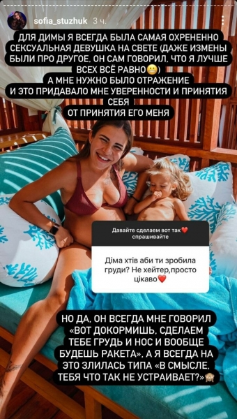 "На**я я это сделала": София Стужук решилась на пластику груди (фото)