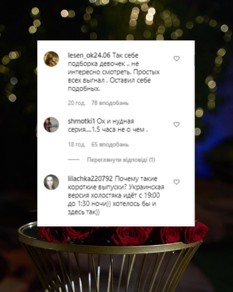 Сравнивают с украинским и ругаются на Тимати: в Сети обсуждают новый сезон  российского"Холостяка"
