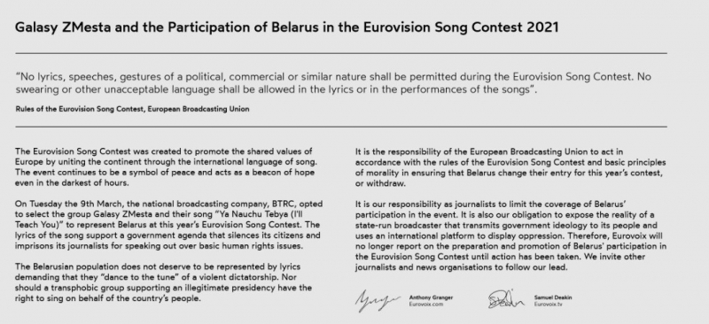 Танцы под дудочку: о какой политике поют белорусы, которых не пускают на "Евровидение"