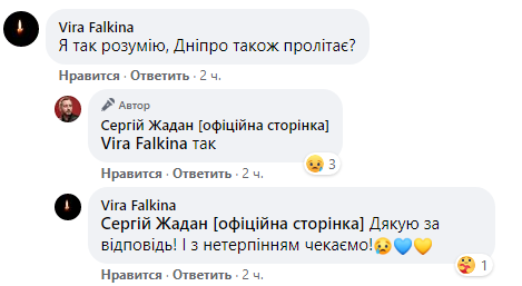 "Жадан и Собаки" отменили концерт в Днепре после срыва выступления в Харькове. Фаны негодуют