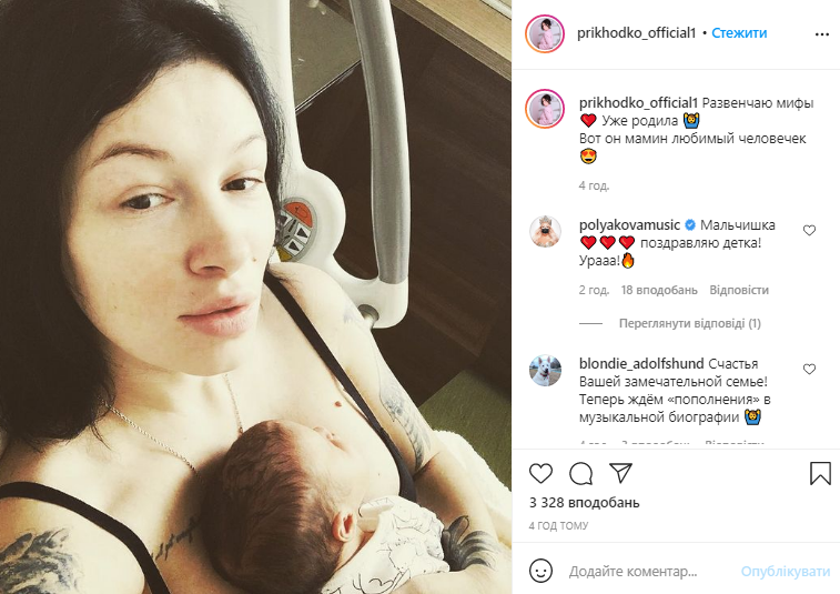 Анастасия Приходько впервые показала фото с третьим ребенком