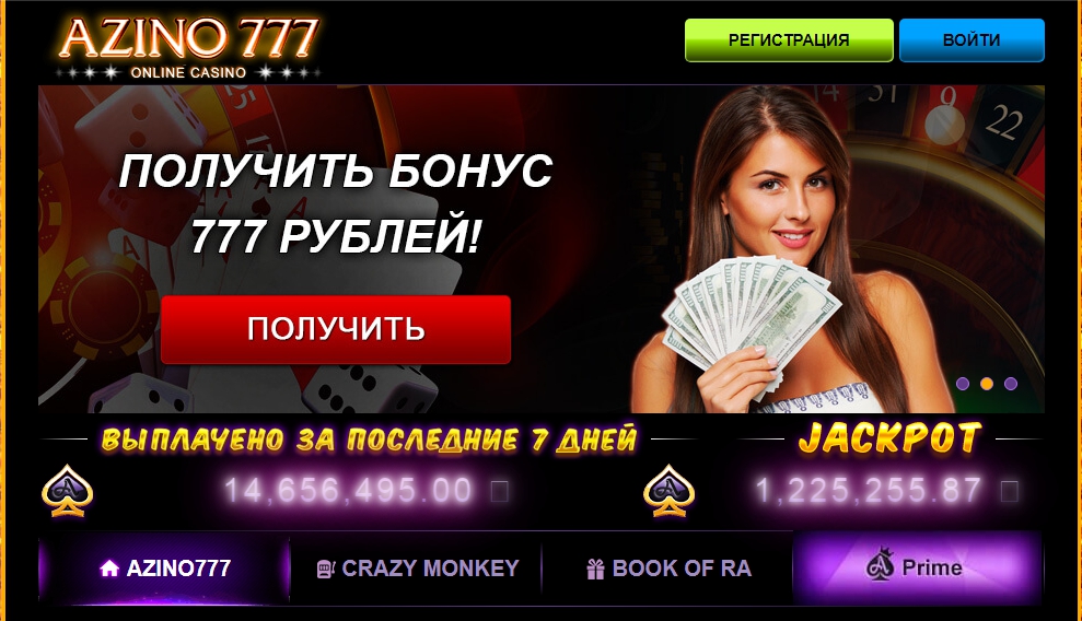 казино азимут бонус 777