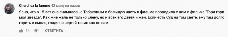 Елена Проклова обвинила известного актера в харассменте — росСМИ написали, что это Олег Табаков