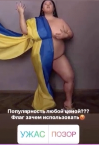 Грозит ли alyona alyona уголовная ответственность за голое фото с флагом Украины