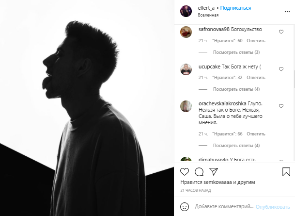 Ксения Мишина подогрела слухи о расставании с Эллертом загадочным постом в Instagram